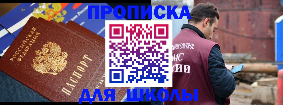 регистрация в Новотроицке