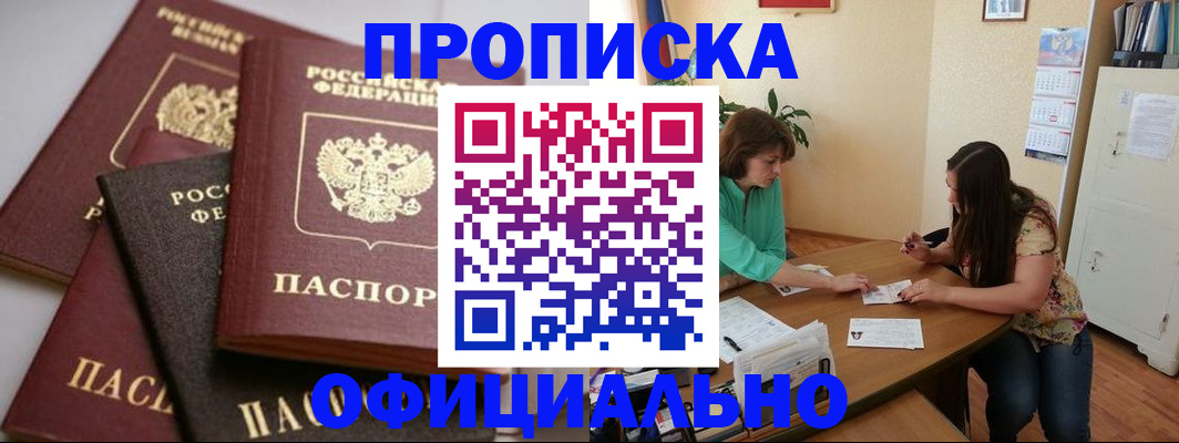 временная регистрация госуслуги в Новотроицке