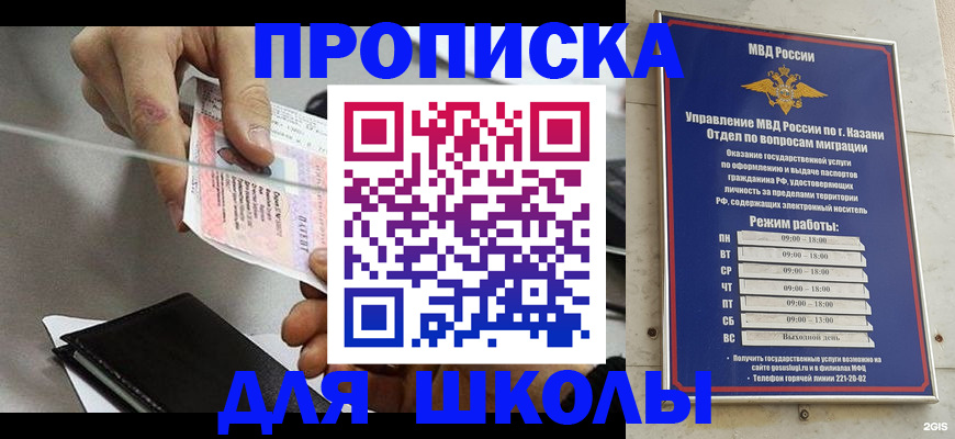 где прописаться в Новотроицке